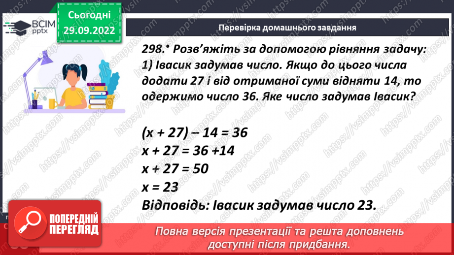 №035 - Задачі з одноіменними величинами.4