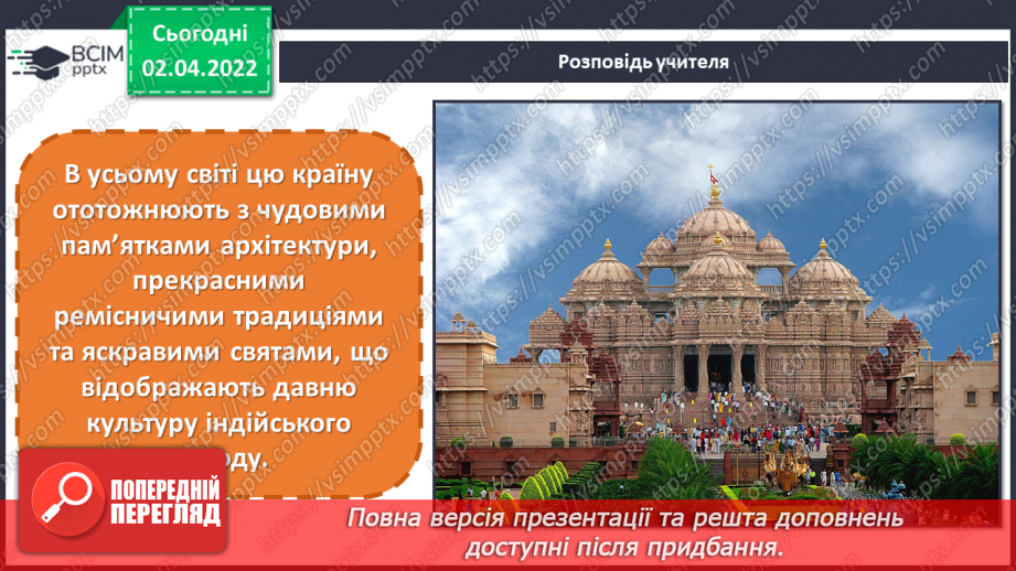 №28 - Візерунки африканських ритмів. Малюнок за уявою або зразком декоративної графічної композиції «Сторінки життя в Африці»6 №28 - Візерунки африканських ритмів. Малюнок за уявою або зразком декоративної графічної композиції «Сторінки життя в Африці»6