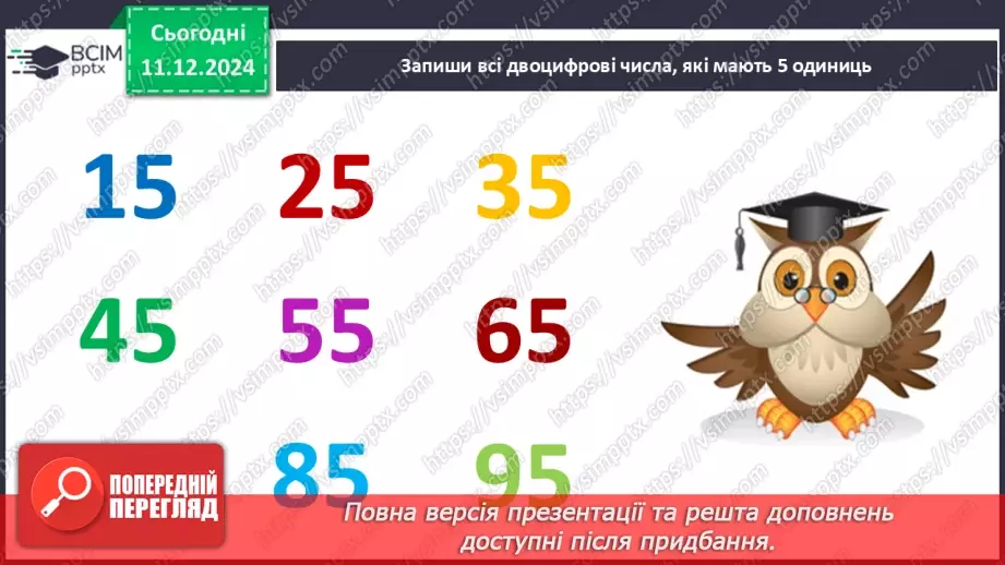 №064 - Квадрат. Порівняння виразу та числа. Розв’язування задач двома способами.12