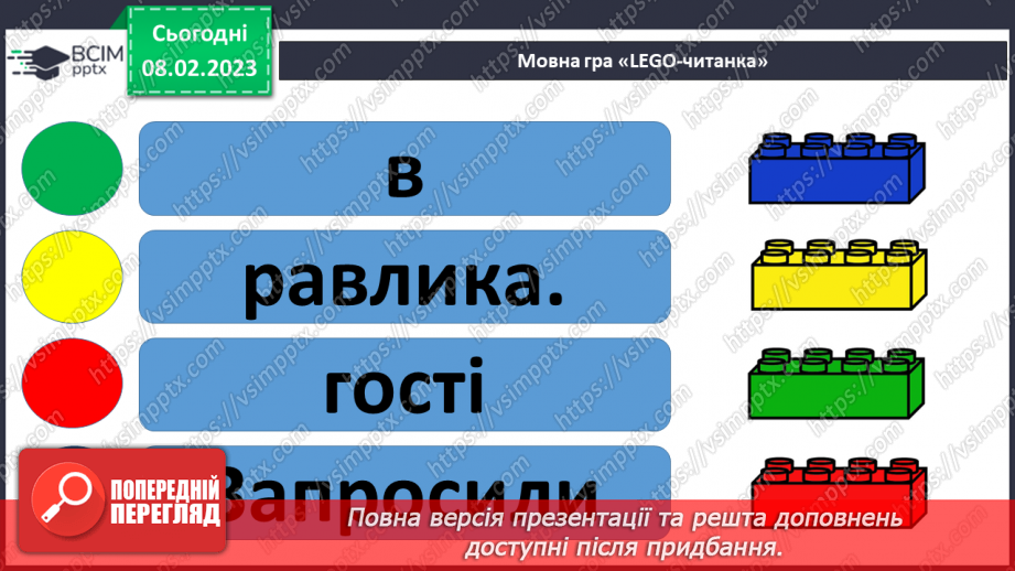 №187 - Читання. Звук [дж], позначення його буквосполученням дж. Відпрацювання злитої вимови звука [дж]. Опрацювання  вірша Н. Забіли «Джміль».28