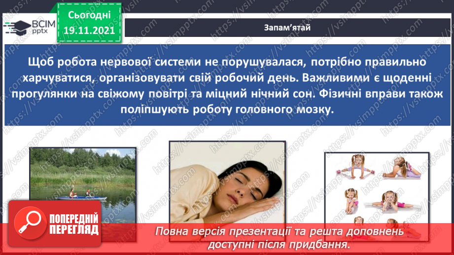 №037 - Пригода перша. У центрі керування.27 №037 - Пригода перша. У центрі керування.27