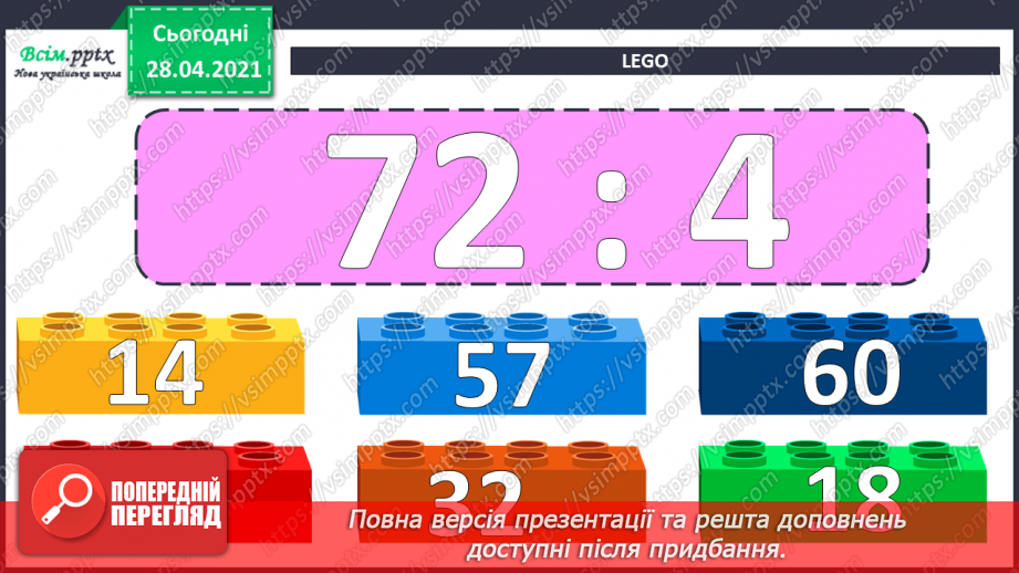 №130 - Ділення виду 360:3.6 №130 - Ділення виду 360:3.6