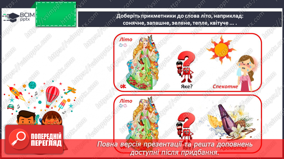 №238 - Письмо. РЗМ. Як я мрію провести літні канікули.9 №238 - Письмо. РЗМ. Як я мрію провести літні канікули.9