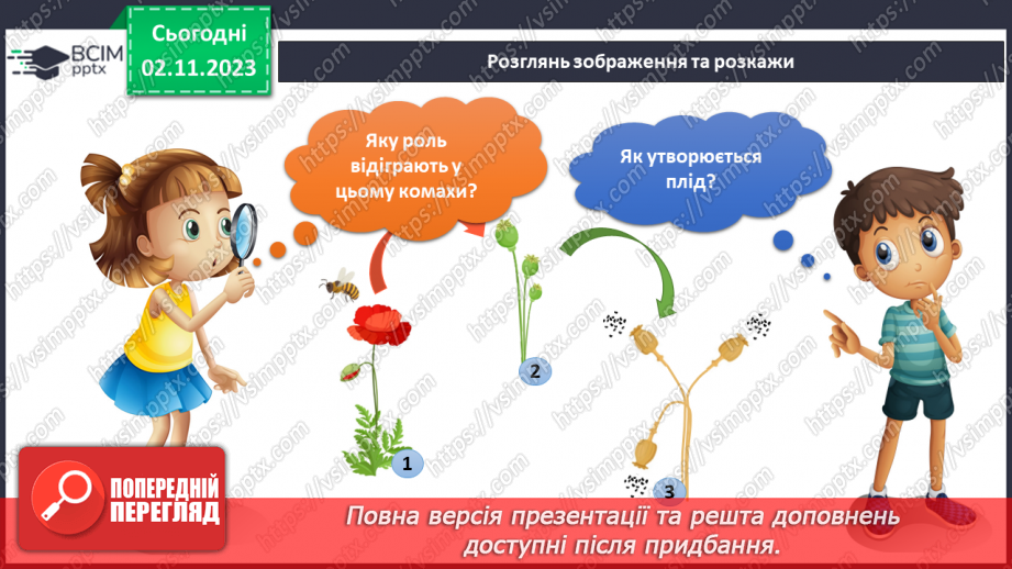 №083-84 - Підсумок за темою20 №083-84 - Підсумок за темою20