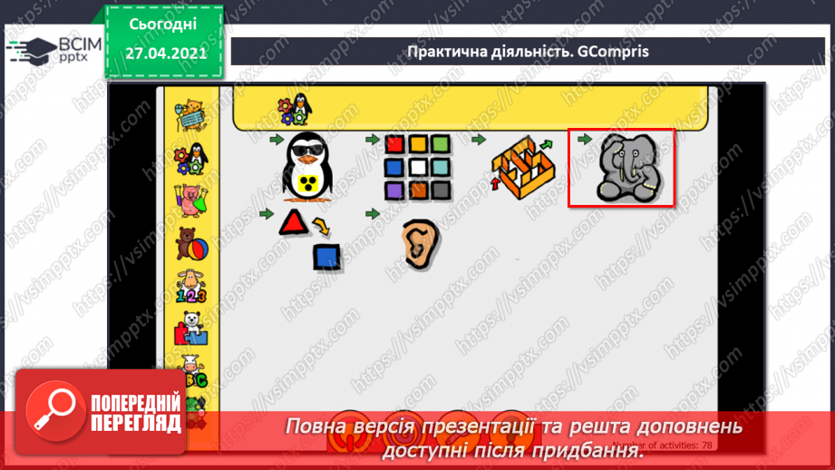 №03 - Інструктаж з БЖД. Види інформації за способом подання: текстовий, графічний, числовий, звуковий, відео.17