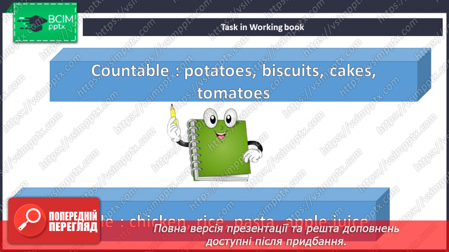 №034 - Види їжі20