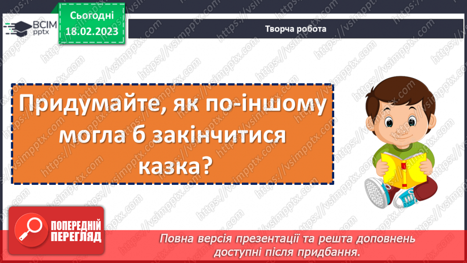 №085 - Пустощі зимової бурі. Ганс Крістіан Андерсен «Як буря поміняла вивіски».21