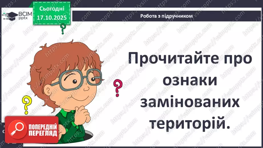 №09 - Вибухонебезпечні предмети. Попередження ризиків.23 №09 - Вибухонебезпечні предмети. Попередження ризиків.23