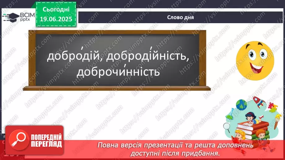 №0116-117 - Діалог. Розділові знаки в репліках діалогу9 №0116-117 - Діалог. Розділові знаки в репліках діалогу9