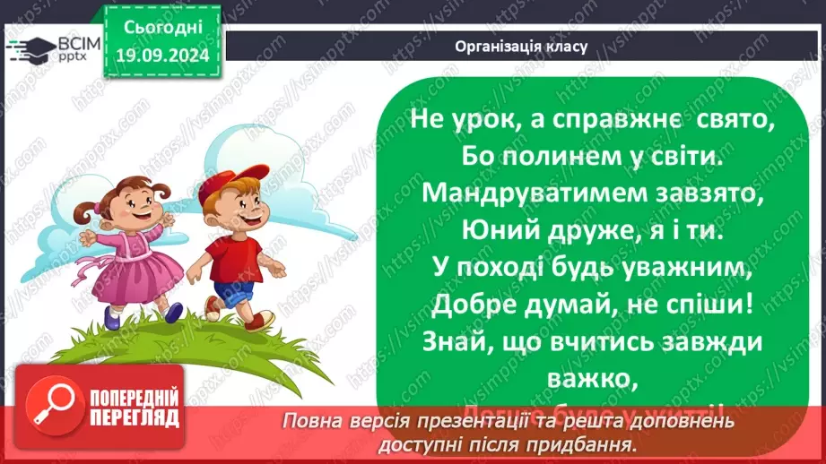 №09 - Іван Франко. Повість «Захар Беркут». Короткі відомості про митця. Історична основа повісті.1