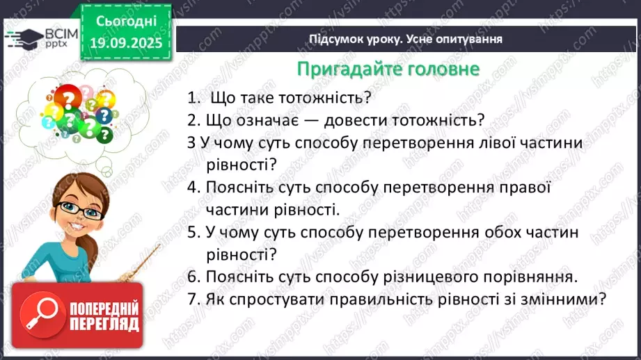 №015 - Розв’язування типових вправ і задач.4 №015 - Розв’язування типових вправ і задач.4