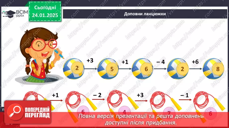 №058 - Ігри – це серйозно. Ігри колись і тепер.13