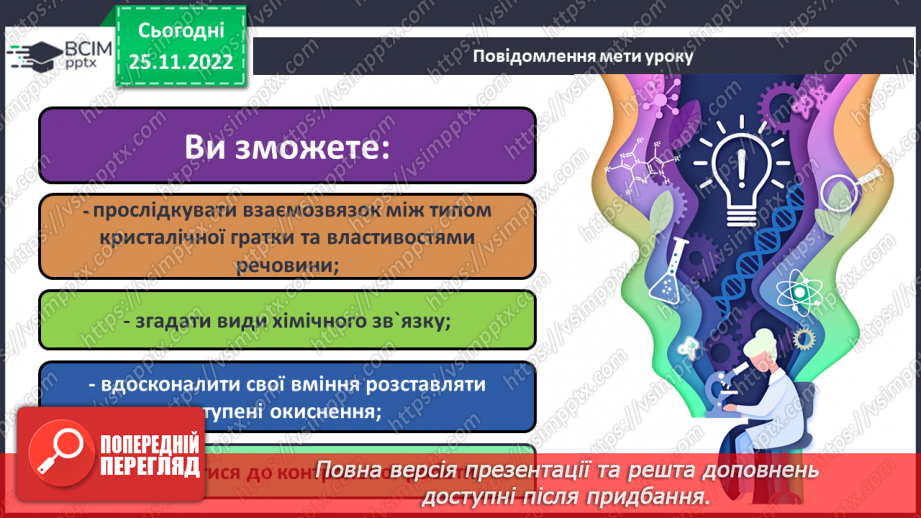 №29-30 - Виконання завдань різної складності (підготовка до контрольної роботи). Навчальний проєкт.1 №29-30 - Виконання завдань різної складності (підготовка до контрольної роботи). Навчальний проєкт.1