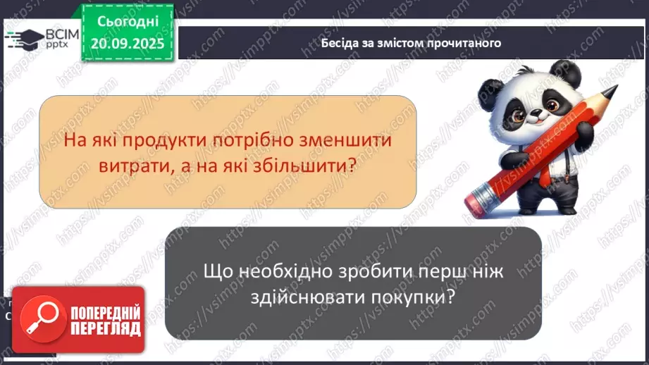 №0015 - Що таке сімейний добробут.19 №0015 - Що таке сімейний добробут.19