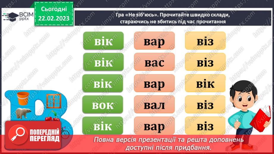 №203 - Читання. Читаю і слухаю дитячі пісні. Українська народна колискова. Дитячі народні пісні «Зайчику, зайчику…», «Два півники». Українська народна пісня «Вийди, вийди, сонечко».7