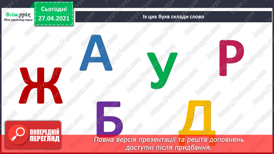 №023 - 024 - Умію дружити. Битися чи не битися2