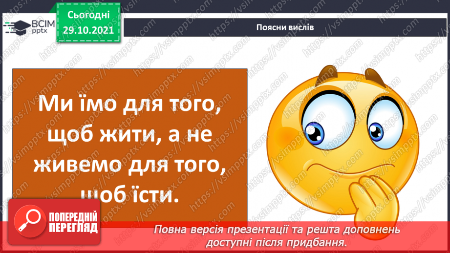 №11 - Що потрібно мандрівникам? Вирощування рослин методом гідропоніки. Створення домашньої «фабрики» вітамінів4