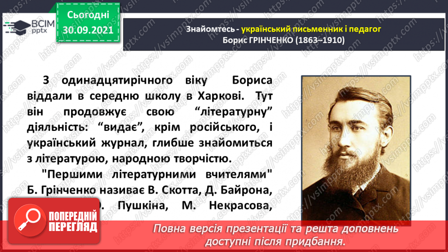 №026 -Веселе слово. Народні усмішки. Записав Борис Грінченко. Швачка.  Син та мати13 №026 -Веселе слово. Народні усмішки. Записав Борис Грінченко. Швачка.  Син та мати13