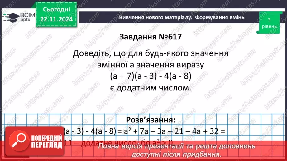 №039 - Розв’язування типових вправ і задач_15 №039 - Розв’язування типових вправ і задач_15