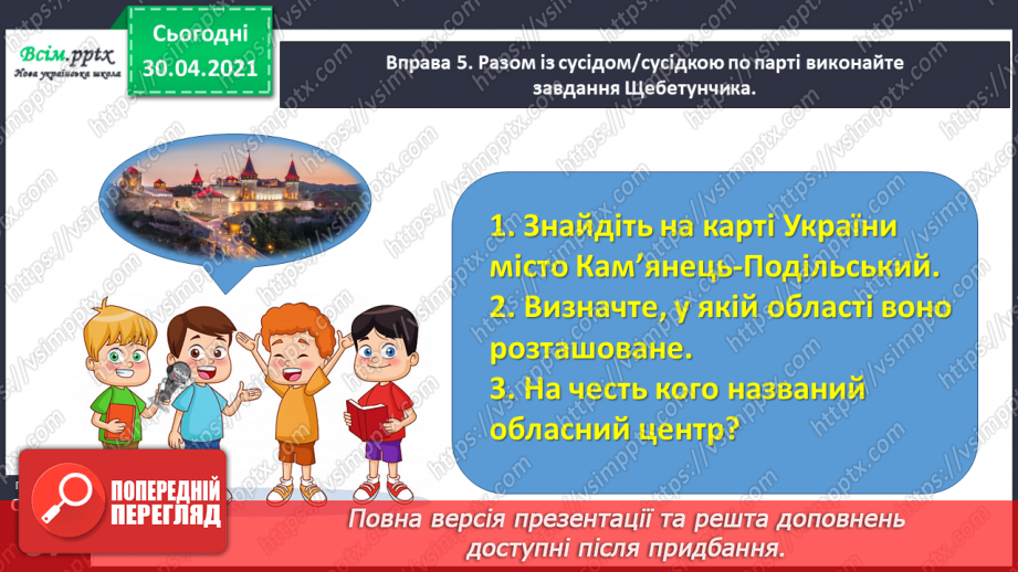 №040 - Спостерігаю за написанням слів із префіксами роз-, без-. Написання тексту за власними спостереженнями16