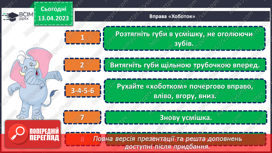 №119 - Ірина Мацко «Мобік і дідусь»6