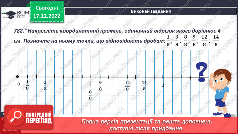 №087 - Розв’язування задач і вправ8 №087 - Розв’язування задач і вправ8