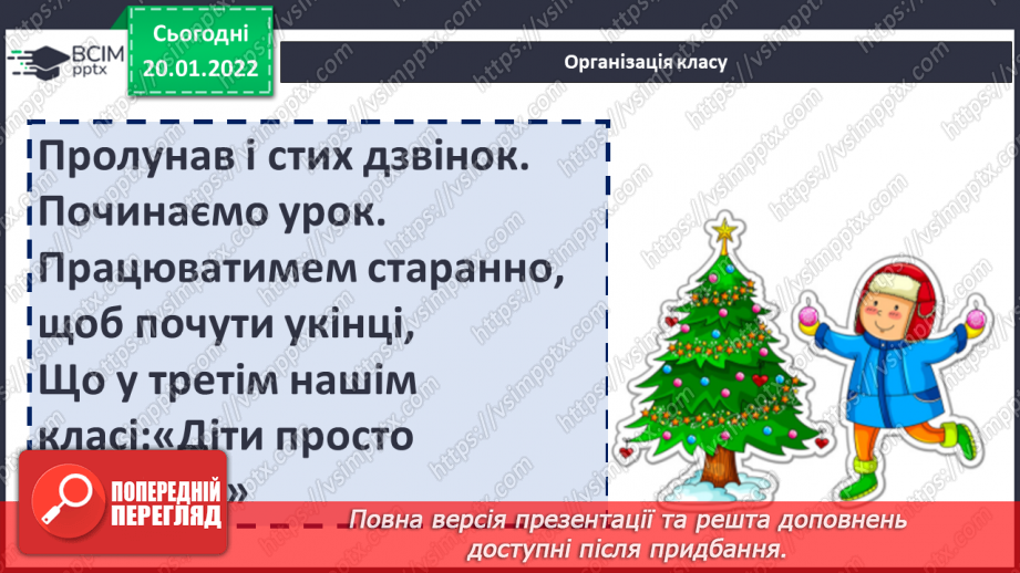 №059 - Г. Остапенко «Неймовірні гаджети»1 №059 - Г. Остапенко «Неймовірні гаджети»1