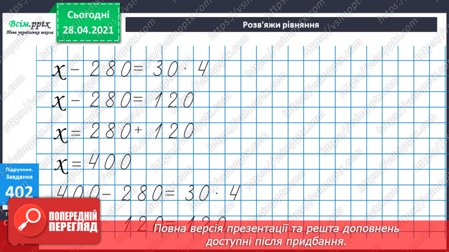 №124 - Ділення двоцифрового числа на одноцифрове виду 39:3. Вправи і задачі на застосування вивчених випадків арифметичних дій.32 №124 - Ділення двоцифрового числа на одноцифрове виду 39:3. Вправи і задачі на застосування вивчених випадків арифметичних дій.32
