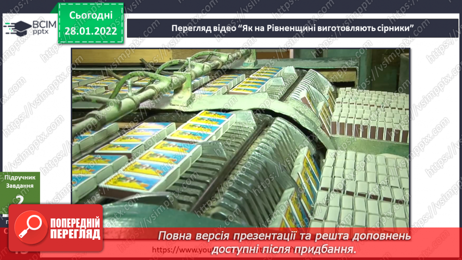 №063 - Якою інформацією можна ділитися?5 №063 - Якою інформацією можна ділитися?5