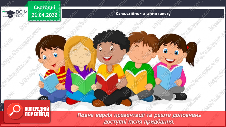 №229 - Слухайте, думайте. Сім чудес України.21