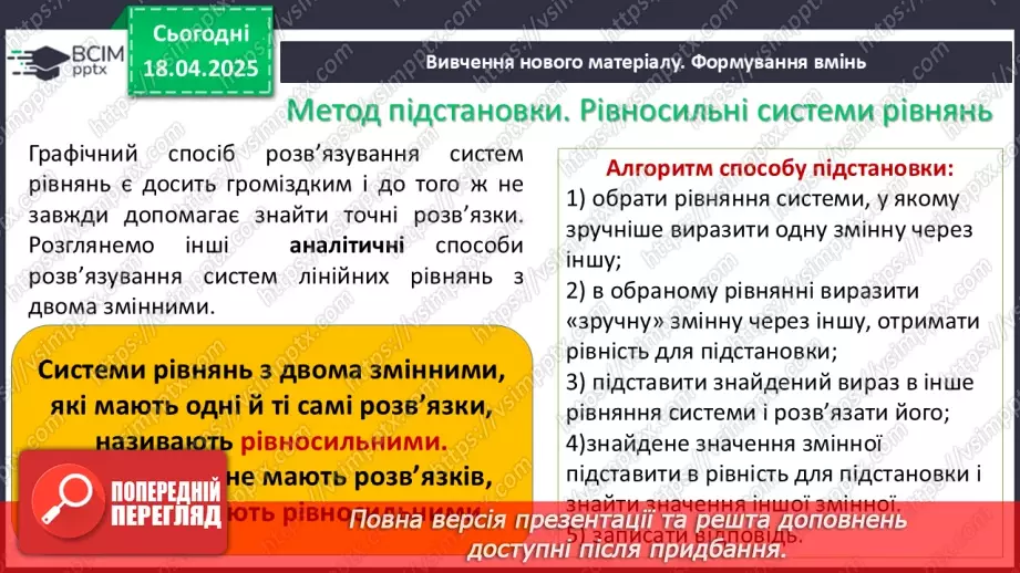 №092-93 - Систематизація знань16 №092-93 - Систематизація знань16