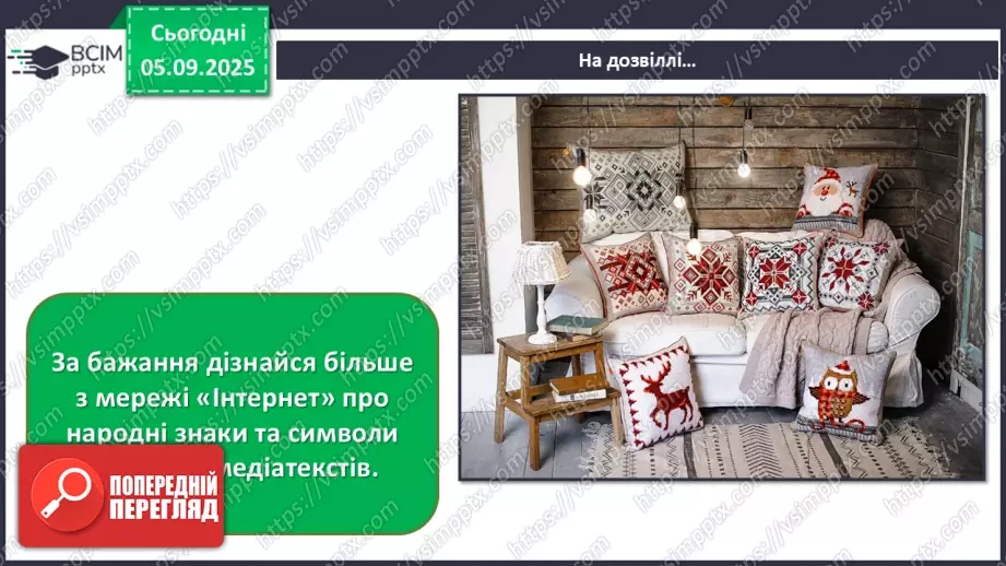 №03 - Мистецтво – яскравий образ України21 №03 - Мистецтво – яскравий образ України21