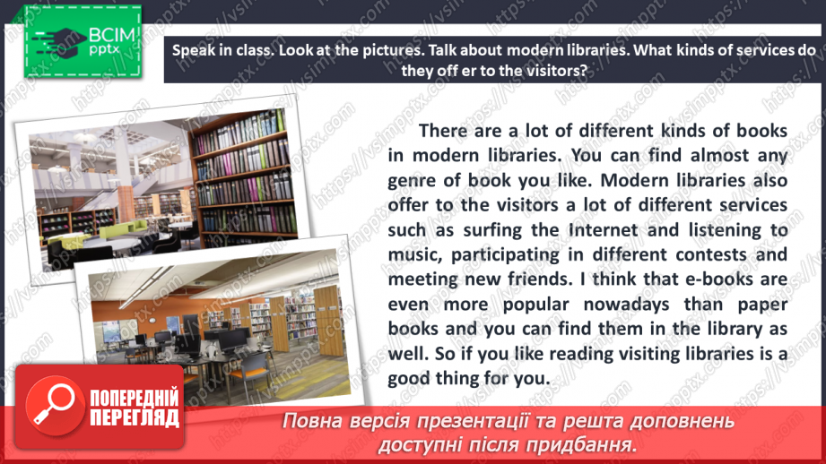 №054 - A trip to the library.16 №054 - A trip to the library.16