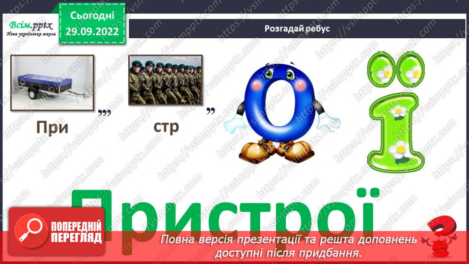 №07 - Майструємо телефон6