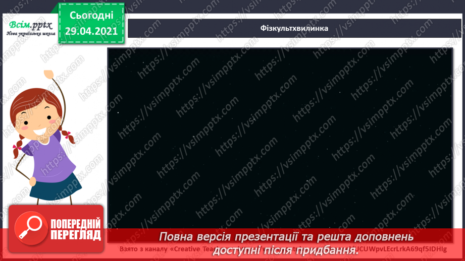 №30 - Світле свято Великодня. Слухання Л. Дичко «Писанки». Виконання поспівки «Гра з писанками»; Є. Левченко, А. Олєйнікова «Великодній цвіт».9