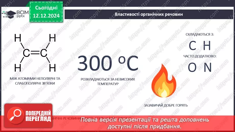 №16 - Аналіз діагностувальної роботи. Робота над виправленням та попередженням помилок_6