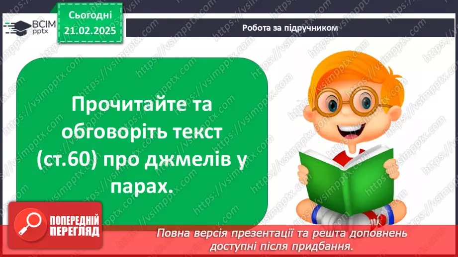 №0072 - Які комахи з’являються першими навесні16