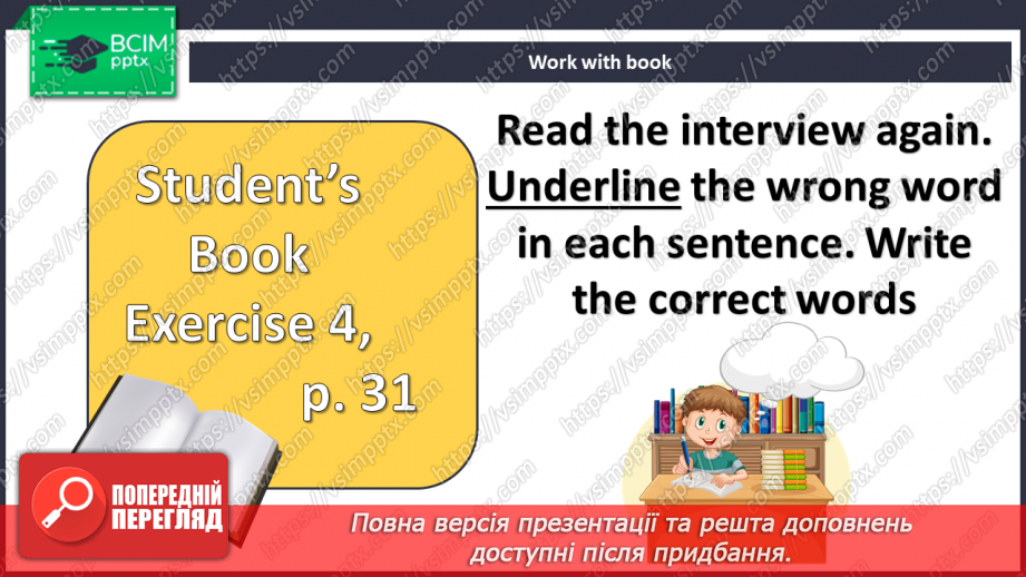 №027 - Самопрезентація3 №027 - Самопрезентація3