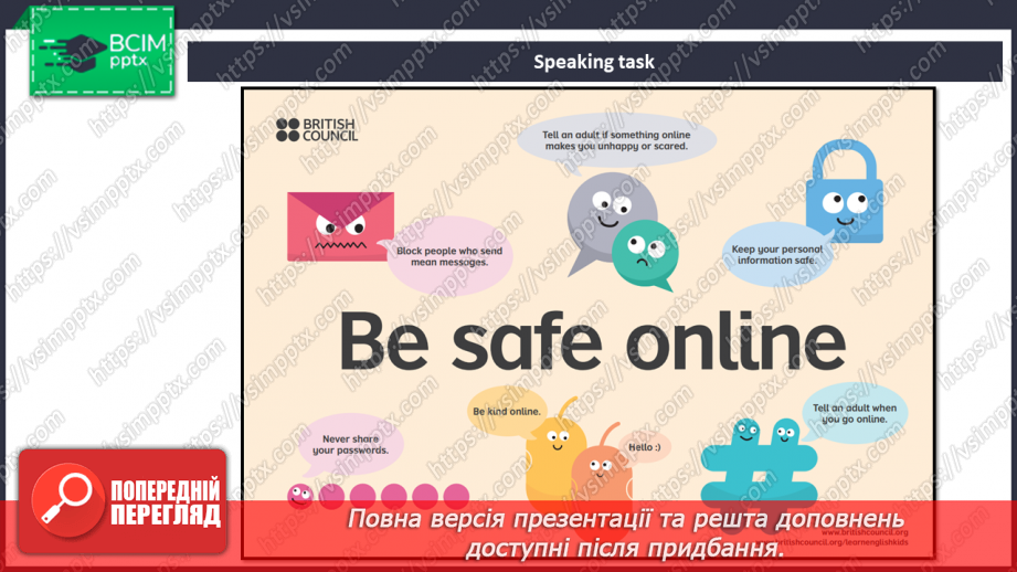 №075 - Безпечна поведінка он-лайн13 №075 - Безпечна поведінка он-лайн13