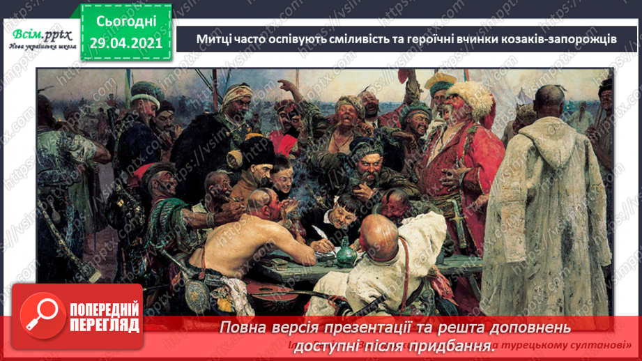 №10-11 - Козацькому роду нема переводу. Пісня С. Климовського  « Їхав козак за Дунай»3