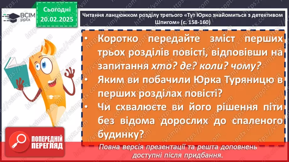 №48 - Андрій Кокотюха «Гімназист і Чорна рука» (скорочено).9 №48 - Андрій Кокотюха «Гімназист і Чорна рука» (скорочено).9