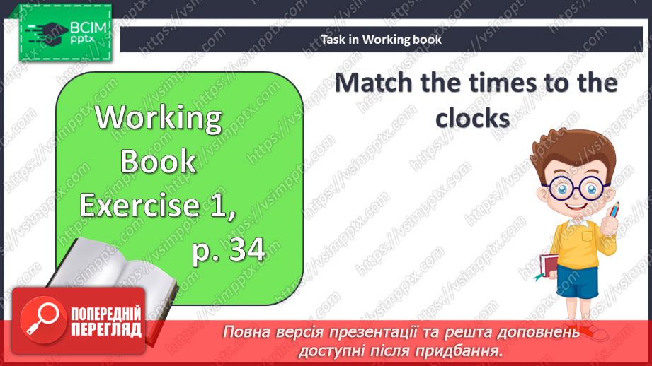 №044 - Час14 №044 - Час14