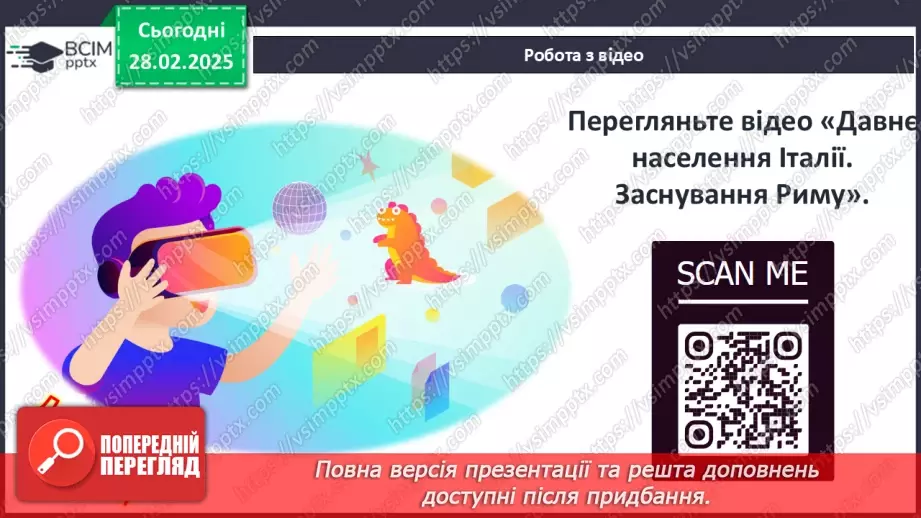 №49 - Природно-географічні умови Апеннінського півострова та його доримське населення19 №49 - Природно-географічні умови Апеннінського півострова та його доримське населення19