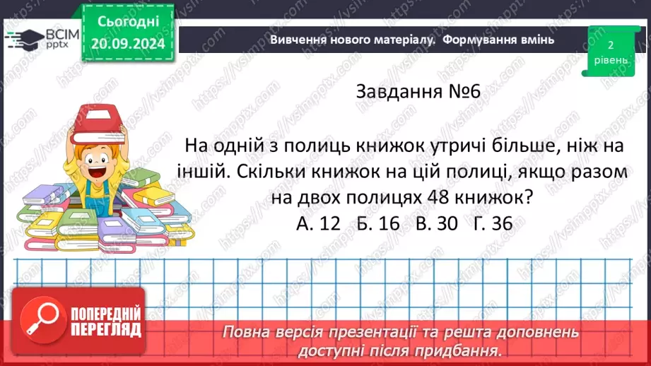 №013 - Розв’язування типових вправ і задач.  Самостійна робота № 2.15