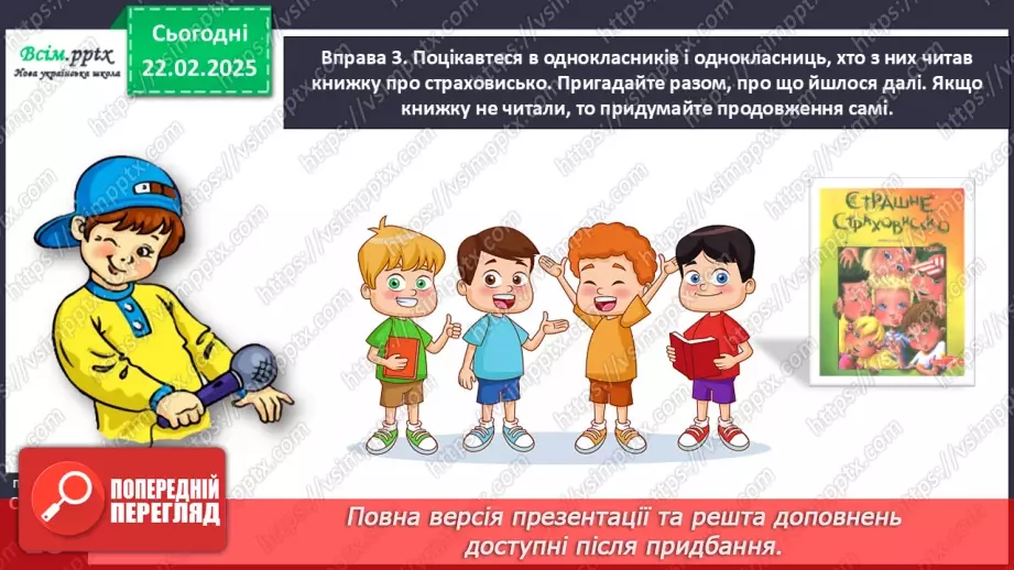 №088 - Використовуй службові слова.15 №088 - Використовуй службові слова.15