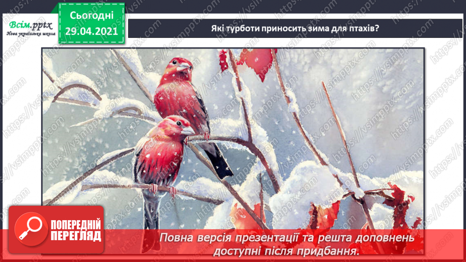 №10 - Пташині турботи. Тривалість нот. Слухання: Л. К. Дакен музичний твір. Виконання: П. Синявський, 3. Компанієць «Пісенька горобчика»3