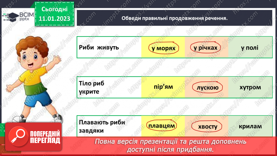 №0056 - Риби13 №0056 - Риби13