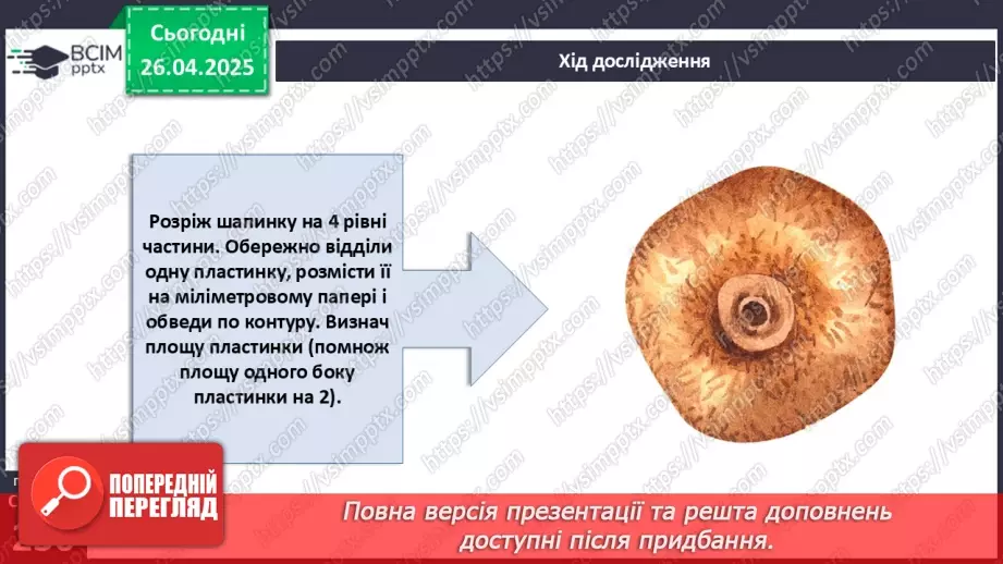 №80 - Узагальнювальні дослідницькі завдання.13 №80 - Узагальнювальні дослідницькі завдання.13