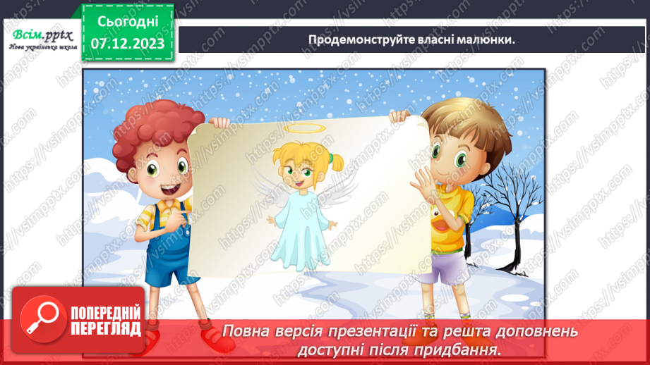 №15 - Радійте! Свято йде!15