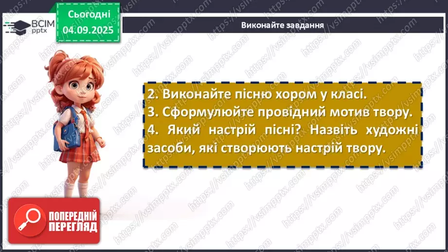 №05 - П/О. ГР1, ГР2, ГР4. Народні рекрутські, солдатські, жовнірські пісні. «В суботу пізненько»14 №05 - П/О. ГР1, ГР2, ГР4. Народні рекрутські, солдатські, жовнірські пісні. «В суботу пізненько»14
